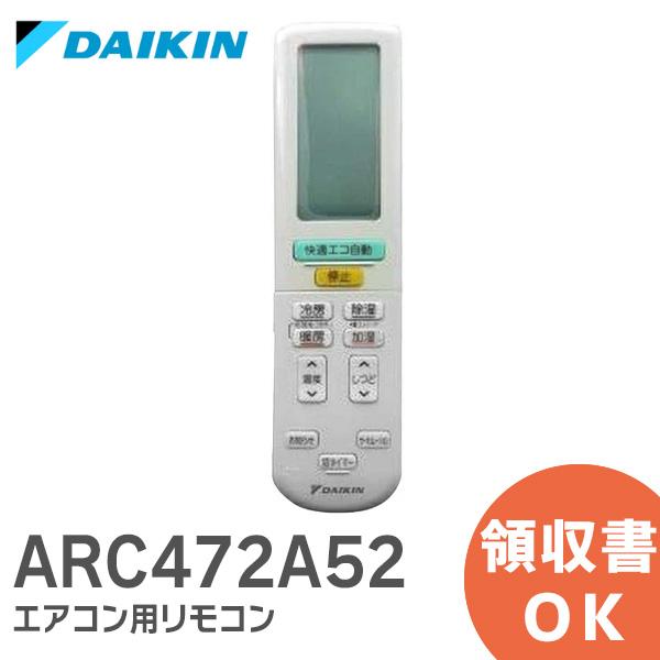 ARC472A52 ダイキン  DAIKIN エアコン用リモコン( 純正 新品 ) 2344946 ...