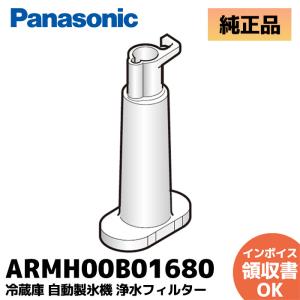 Panasonic 【在庫あり○】パナソニック 冷蔵庫 自動製氷機 給水 Panasonic 【在庫あり○】パナソニック 冷蔵庫 自動製氷機 給水