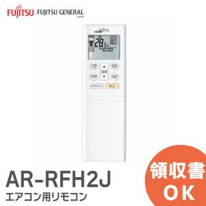 新品 AR-RFK6J 富士通ゼネラル 純正 エアコン リモコン AS-A228H / AS