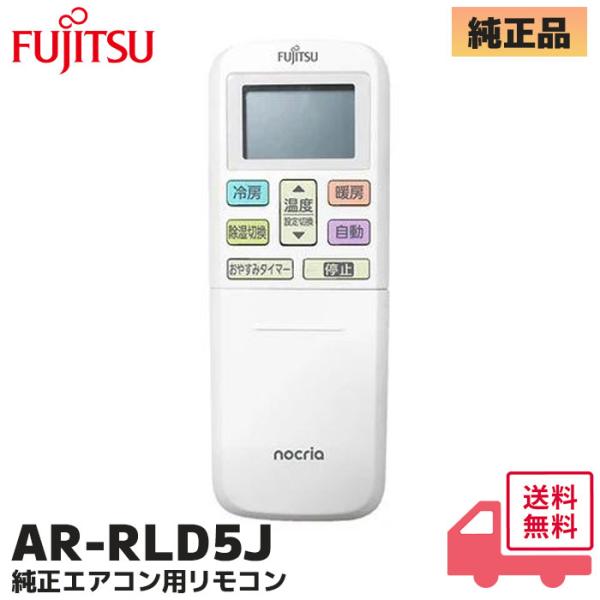 新品｜AR-RLD5J 富士通ゼネラル AS-AH564R2 / AS-AH404R / AS-AH...