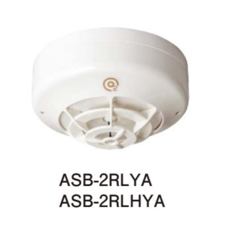 ASB-2RLYA（ヘッド ASB-2LY+ ベース YBS-R/1NA  のセット型番）ホーチキ　...
