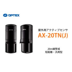 AX-20TN(J) OPTEX(オプテックス） 屋外用アクティブセンサ 20m線警戒｜denchiya