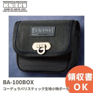 BA-100BOX ニックス ( KNICKS ) コーデュラバリスティック生地小物ポーチ｜denchiya
