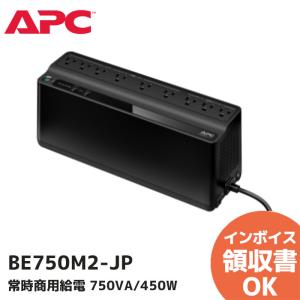 BE750M2-JP APC (シュナイダーエレクトリック) 無停電電源装置 UPS 常時商用給電 750VA/450W  矩形波 家庭用｜denchiya