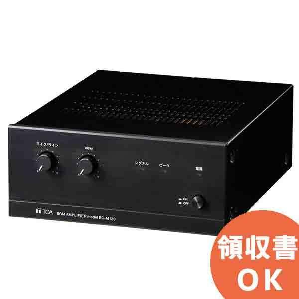 BG-M130 TOA トーア ＢＧＭアンプ 30W 2U 小型 アンプ ローインピーダンスライン ...