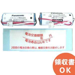 能美防災 FDKJ235-C (FDKJ216-C 後継品) 2個セット 自験機能付、連動型