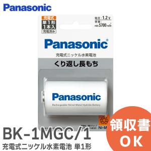 在庫アリ 即納｜BK-1MGC/1 充電式 ニッケル水素電池 単1形 (1本入)  1.2V min. 5700mAh パナソニック ( Panasonic )  単一 BK1MGC1｜denchiya