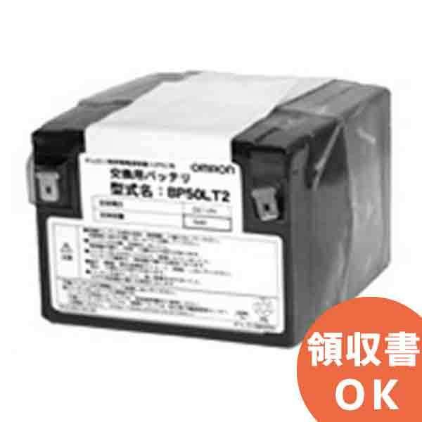 BP50LT2 オムロン製UPS(無停電電源装置)BZ50LT2交換バッテリ