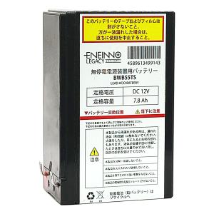 【互換品】BWB55T 交換用バッテリパック ...の詳細画像1