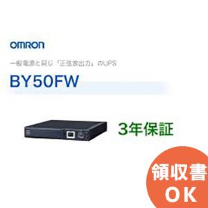 BY50FW オムロン製 常時商用給電方式（正弦波） 薄型UPS（無停電電源装置）｜denchiya