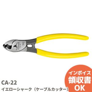 ツノダ TTC ケーブルカッター 250mm 2ツ穴タイプ ビニール