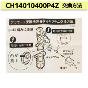CH14010400P4Z パナソニック Pa...の詳細画像1