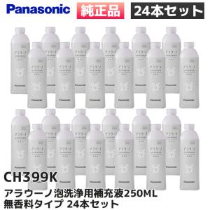 POLA/ポーラ ソフィカルの洗剤 マイルドキッチンウォッシュ 760ml 