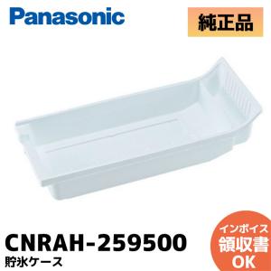 Panasonic パナソニック 冷蔵庫 6ドア 観音開きタイプ 550L NR Panasonic パナソニック 冷蔵庫 6ドア 観音開きタイプ 550L NR