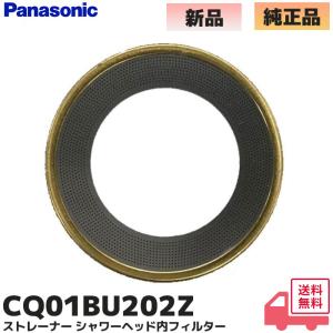 Panasonic（パナソニック） 送料込み バスルーム部品 W水流シャワー