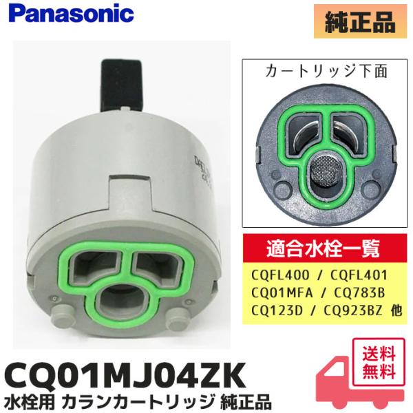 CQ01MJ04ZK (CQ01MJ04Zの後継品)  パナソニック (panasonic)  カー...