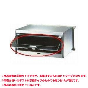 CT651101L 取出口蓋セット 1Bタイプ...の詳細画像1