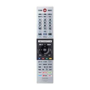 在庫アリ 即納|東芝 純正品 テレビ用リモコン...の詳細画像1