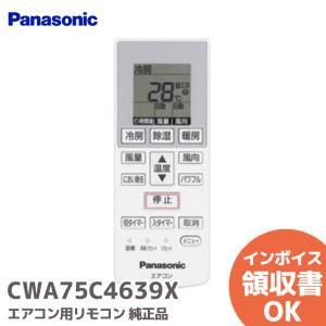 日立 純正 PC-ARFG3 業務用エアコン 多機能デザインリモコン : パーツ