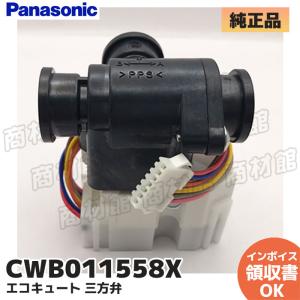 パナソニック 純正 エコキュート HE-K46DQ HE-K37CX HE-H37EQ HE パナソニック 純正 エコキュート HE-K46DQ HE-K37CX HE-H37EQ HE