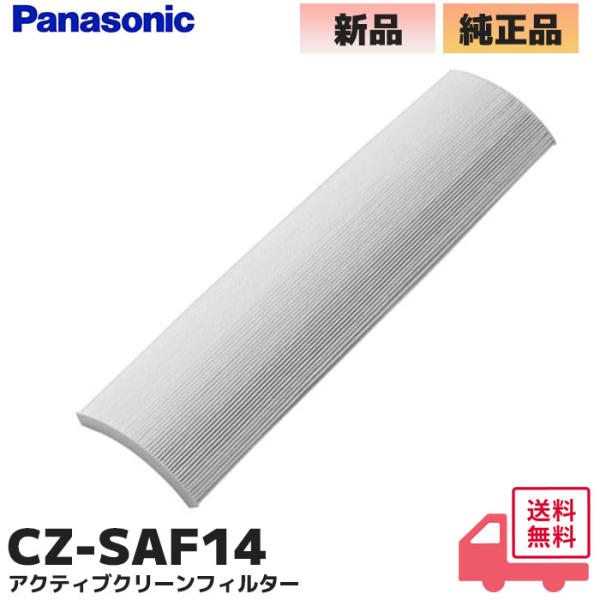 Panasonic CZ-SAF14 パナソニック 純正品 Panasonic エアコン アクティブ...