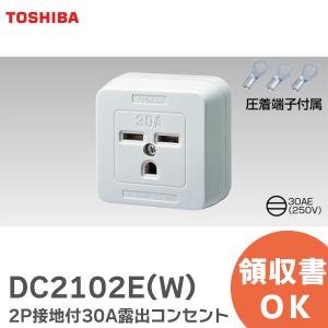 TOSHIBA（東芝） LEM-012009(W)-S1 高輝度誘導灯交換LEDモジュール