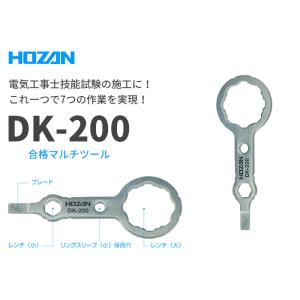 HOZAN ( ホーザン ) の合格シリーズ3...の詳細画像1