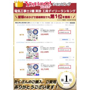 第二種電気工事士 技能試験セット 2回練習分 ...の詳細画像5