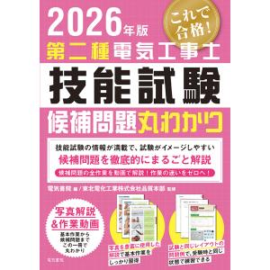 第二種電気工事士 技能試験セット 2回練習分 ...の詳細画像3