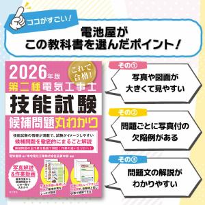 第二種電気工事士 技能試験セット 2回練習分 ...の詳細画像4