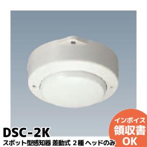 Panasonic BV454818 光電式スポット型感知器2種ヘッド BV454818 パナソニック製 光電式スポット型感知器2種 ヘッドのみ
