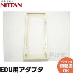 【新品】非常警報設備 ニッタン株式会社 EEHU 普通型/埋込タイプ minakami119_eehu
