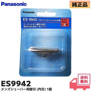 Panasonic（パナソニック） ES9943 メンズシェーバー用替刃 (外刃