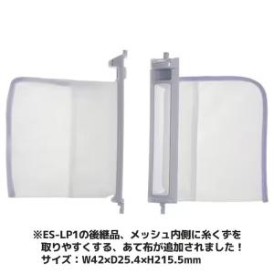 シャープ 洗濯機用 糸くずフィルター ネット ...の詳細画像1
