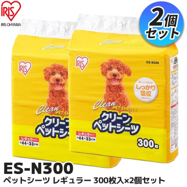 ペットシーツ レギュラー薄型 レギュラー300枚 2個セット (600枚) トイレシート クリーンペ...
