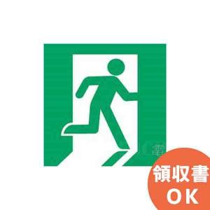 TOSHIBA（東芝） ET-20702 東芝ライテック 製 LED誘導灯 表示板 B級高
