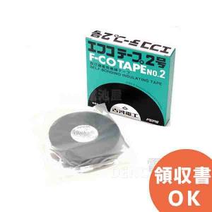 エフコテープ２号 自己融着性絶縁 古河電工 幅20mmタイプ F-COTAPEno.2｜R｜｜denchiya