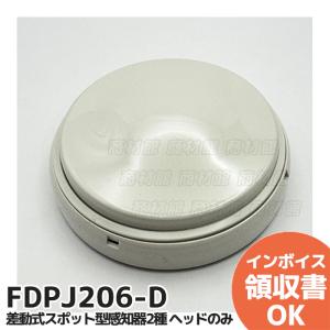 送料込み＊能美防災 光電式スポット型感知器 親器1台 子器10台（未開封）セット 命一番堂 - 能美防災製 光電式スポット型感知器｜Yahoo!ショッピング