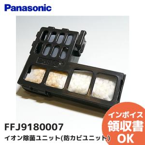 FFJ9180007 パナソニック イオン除菌ユ...の商品画像