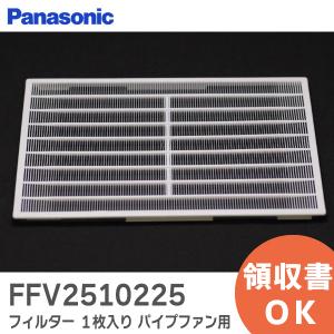 Panasonic（パナソニック） FFJ9180002 防カビユニット 純正品 ｜R