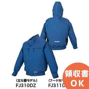 今季販売終了 FJ310DZ（立ち襟モデル） マキタ 優れた耐久性と吸水性ハードな作業に最適 充電式ファンジャケット Lサイズ 本体のみ