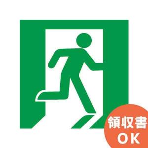 M*️様 【希少・特大サイズ】東芝 誘導灯 非常口 EXIT 看板 点灯確認済み TOSHIBA（東芝） ET-20702 東芝ライテック 製 LED誘導灯 表示板 B級高