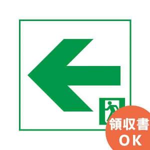 A-070 パナソニック LED誘導灯　6個　表示板　20枚セット Panasonic（パナソニック） FK20086 LED誘導灯 表示板（パネル） : 商