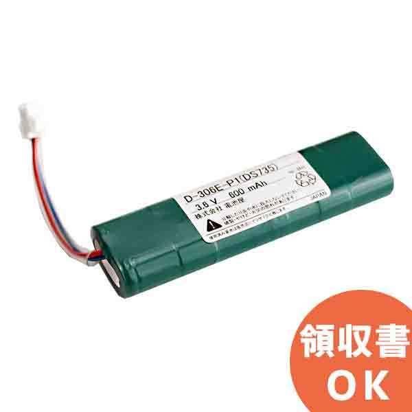FK122相当品(同等品) 電池屋製 FK122/FK735相当品(同等品) 3.6V600mAh ...