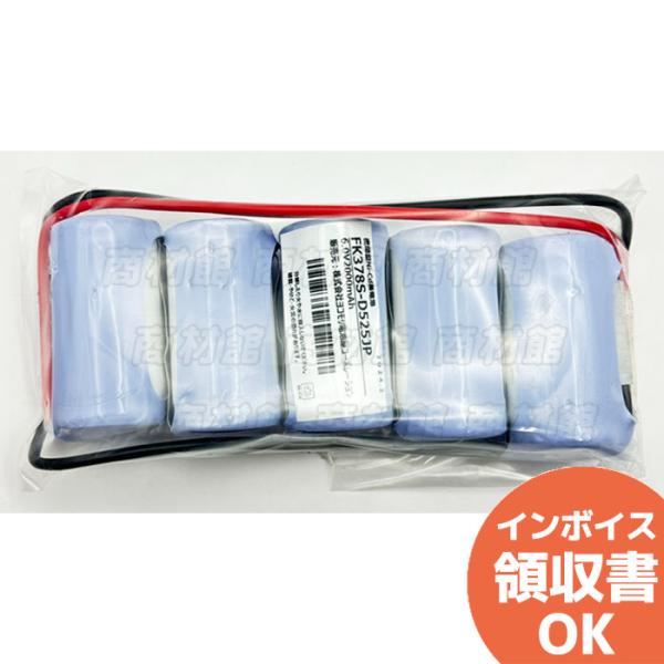 FK378相当品(同等品) 電池屋製 FK174相当品(同等品) 6.0V2000mAh 年度シール...