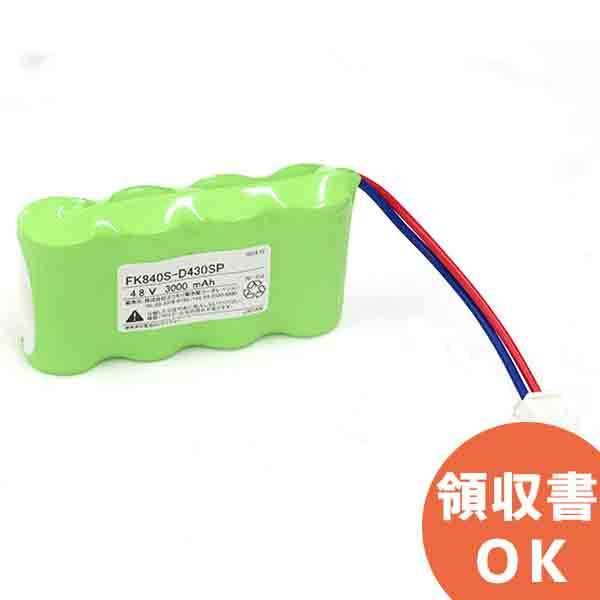 FK687相当品(同等品) 電池屋製 FK377/FK840相当 4.8V2500mAh  年度シー...