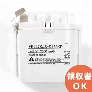 FK697KJ(FK697B/FK697K)相当品(同等品) 電池屋製 FK845K相当品 4.8V3000mAh  年度シール付き｜R｜