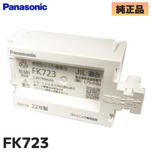 Panasonic（パナソニック） (手配品) B級用LEDランプ FK91220 カセット
