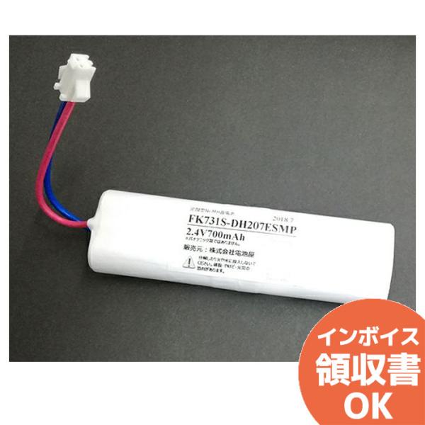 FK731相当品（同等品）   2.4V700mAh E型 シュリンクパック FK731S-DH20...