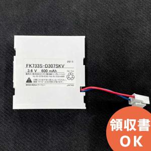 FK733相当品(同等品) 電池屋製 FK133...の商品画像